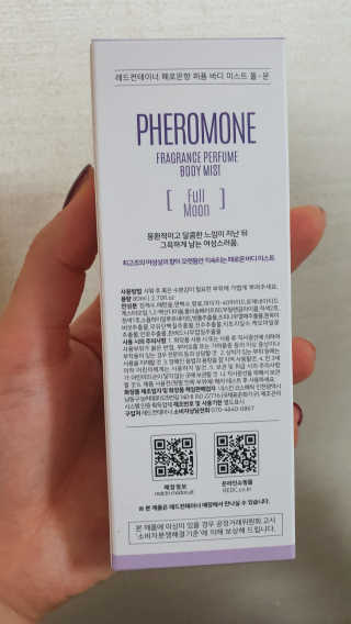 레드컨테이너 페로몬향 퍼퓸 바디미스트 80ml — 4.5점을 준 리뷰어가 2020년 1월 올린 사용 사진