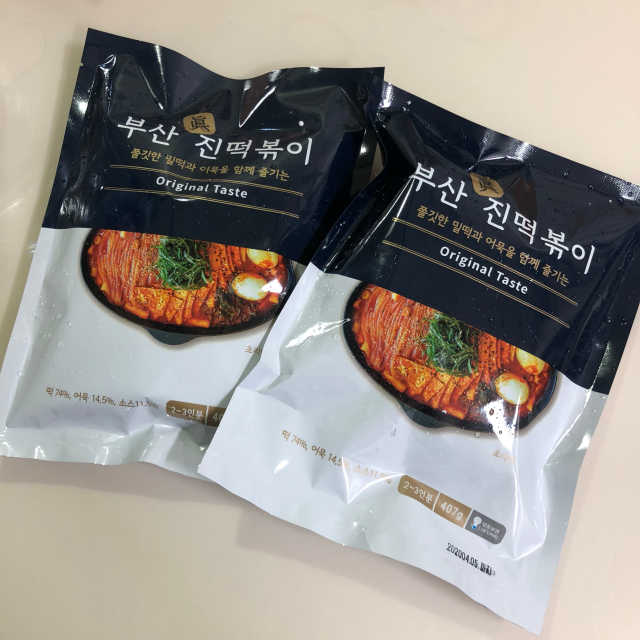 부산진떡볶이 리뷰 사진