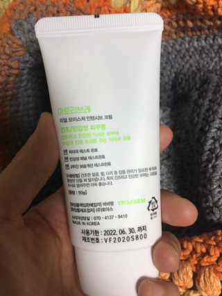 비바팜 아토리브레 리얼 모이스처 인텐시브 크림 — 3.5점을 준 리뷰어가 2020년 3월 올린 사용 사진