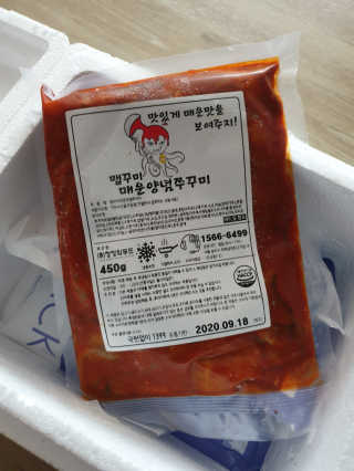 맵꾸미 쭈꾸미볶음 450g — 5점을 준 리뷰어가 2019년 10월 올린 사용 사진