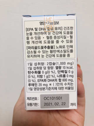 일맥네이처스퀘어 눈편한에센셜 — 4.5점을 준 리뷰어가 2019년 8월 올린 사용 사진