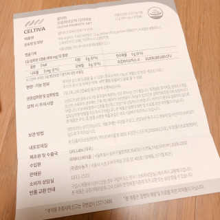 [셀티바] 프로바이오틱 다이어트 — 5점을 준 리뷰어가 2019년 8월 올린 사용 사진