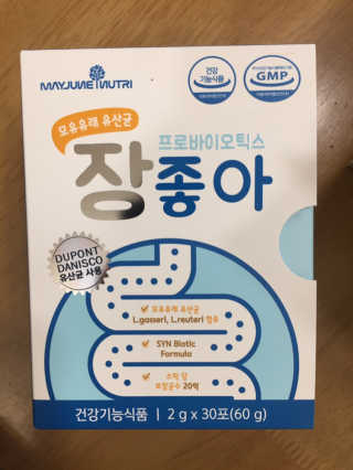 메이준뉴트리 모유유래 유산균 장좋아 2gx30포 — 5점을 준 리뷰어가 2020년 2월 올린 사용 사진