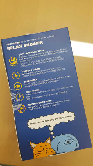 Pethroom 페스룸 PETHROOM RELAX SHOWER 페스룸 릴렉스 샤워기 — 4.5점을 준 리뷰어가 2018년 11월 올린 사용 사진