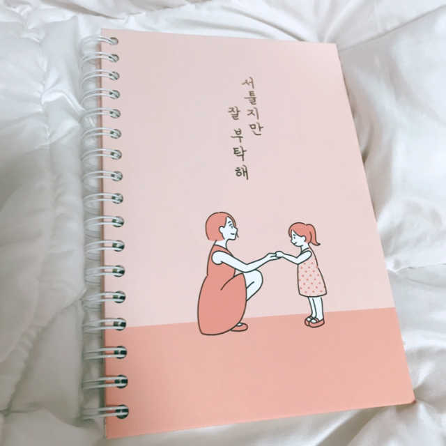 [6개월]서툴지만잘부탁해 육아다이어리 리뷰 사진