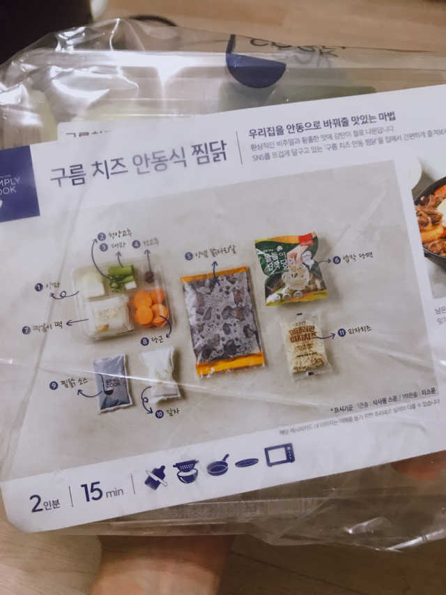 구름치즈안동식찜닭 리뷰 사진