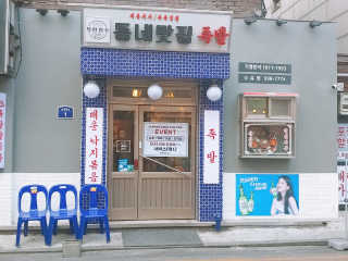 [동네맛집족발] 4개 족발 중 택1 — 5점을 준 리뷰어가 2020년 1월 올린 사용 사진