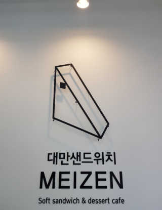 밍소님님이 올린 리뷰 사진 4