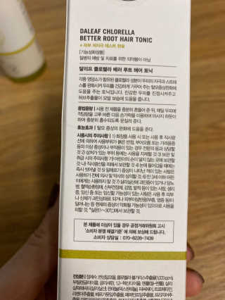 달리프 클로렐라 베러 루트 헤어토닉 100ml — 4.5점을 준 리뷰어가 2020년 2월 올린 사용 사진