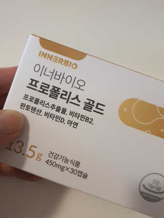 [이너블릭] 이너바이오 프로폴리스 골드 30캡슐 — 5점을 준 리뷰어가 2020년 3월 올린 사용 사진