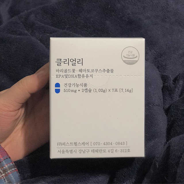 위클리랩 클리얼리 눈 영양제 리뷰 사진