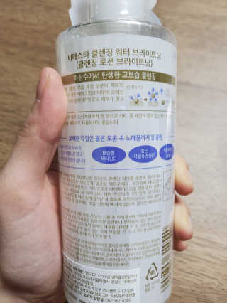 미세먼지 철벽방어 - 비페스타 클렌징오일+워터+시트 — 5점을 준 리뷰어가 2020년 3월 올린 사용 사진