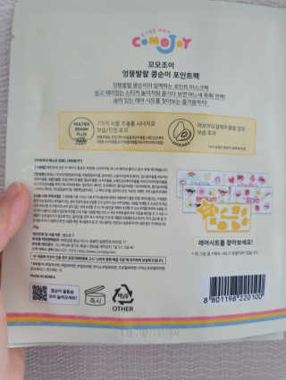꼬모조이 콩순이 포밍 핸드워시 콩순이 엉뚱발랄 포인트팩 세트 — 5점을 준 리뷰어가 2019년 12월 올린 사용 사진