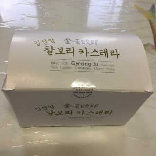 김성일찰보리카스테라 — 5점을 준 리뷰어가 2019년 10월 올린 사용 사진