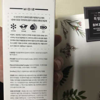 비밀 프리미엄 이너클렌저 - 로즈골드 — 4점을 준 리뷰어가 2018년 3월 올린 사용 사진