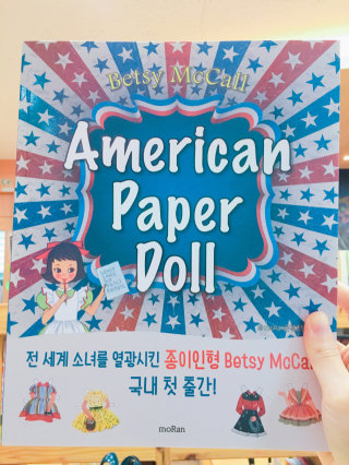 moRan 미국 빈티지 종이인형 American Paper Doll — 5점을 준 리뷰어가 2016년 8월 올린 사용 사진