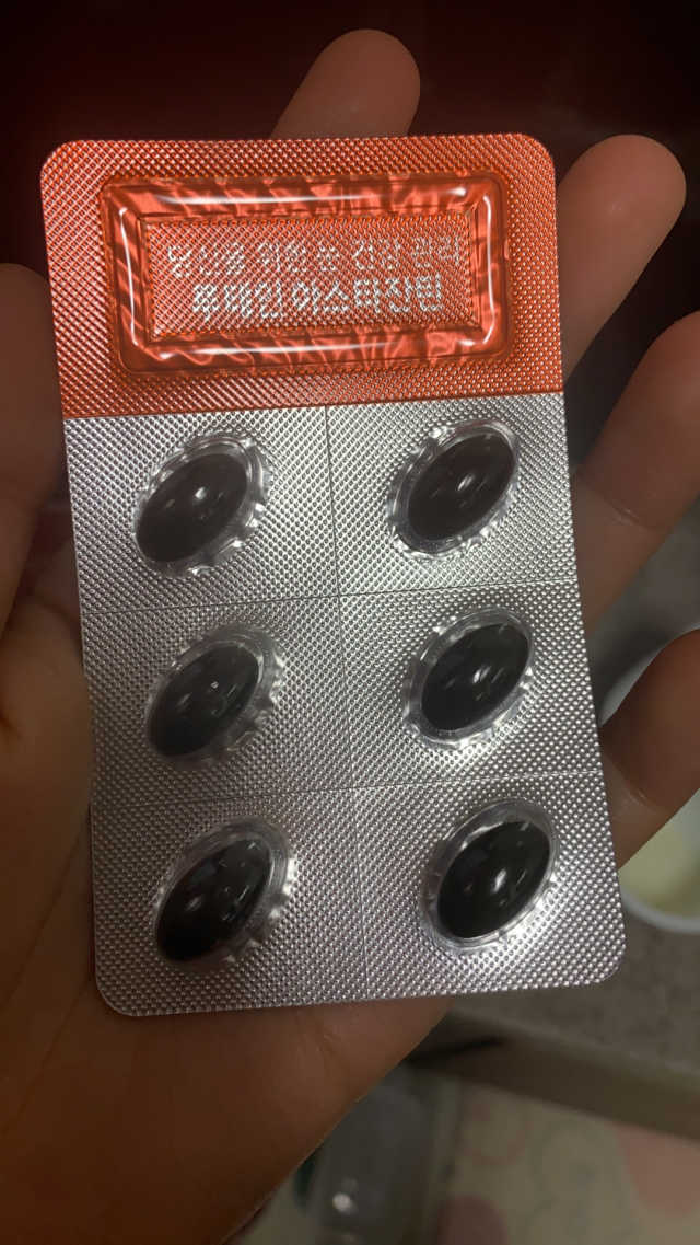 바른 루테인아스타잔틴 리뷰 사진