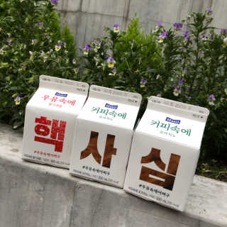 [매일유업] 우유속에 어쩌구_7개 모바일쿠폰 — 5점을 준 리뷰어가 2019년 6월 올린 사용 사진