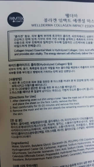 웰더마 사파이어 콜라겐 임팩트 에센셜 마스크 — 3점을 준 리뷰어가 2019년 6월 올린 사용 사진