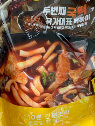 두번째 국떡 국가대표 떡볶이 1팩 + 영미칩 2봉 증정 — 5점을 준 리뷰어가 2019년 2월 올린 사용 사진