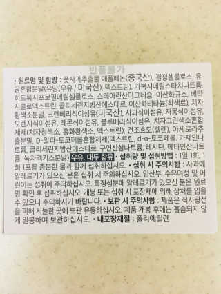 스키니랩 애플페논 풋사과 다이어트 — 4점을 준 리뷰어가 2019년 6월 올린 사용 사진