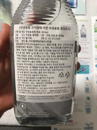 에코버 친환경 주방세제 450ml 무향+카모마일향 — 5점을 준 리뷰어가 2018년 12월 올린 사용 사진