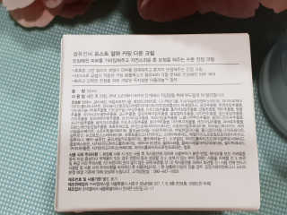 셀퓨전씨 카밍 다운 크림 — 4.33점을 준 리뷰어가 2018년 11월 올린 사용 사진