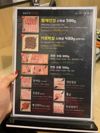 [안가 신논현직영점] 황제천겹 스페셜 500g — 3점을 준 리뷰어가 2020년 1월 올린 사용 사진