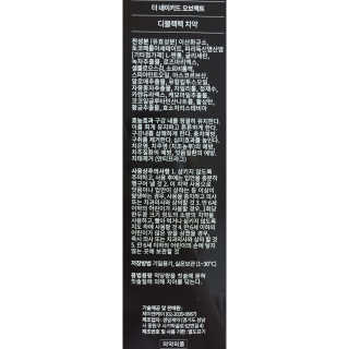 the naked object 디블랙팩치약 디블랙칫솔 세트 — 3.83점을 준 리뷰어가 2019년 3월 올린 사용 사진