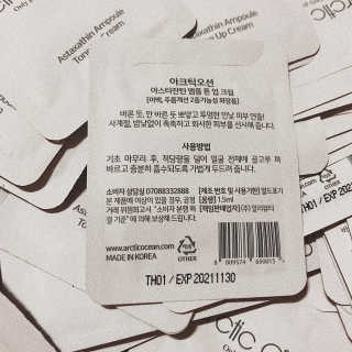 아크틱오션 아스타잔틴 앰플 톤 업 크림 — 2.5점을 준 리뷰어가 2019년 2월 올린 사용 사진