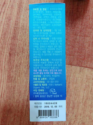 오메가-3스무디 [오메가스무디] 짜먹는 오메가3 DHA 임산부 어린이 — 5점을 준 리뷰어가 2019년 1월 올린 사용 사진