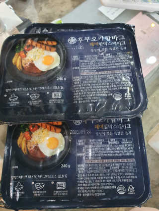후쿠오카함바그 눈꽃치즈 데미그라스 함박스테이크 240g x3팩 — 5점을 준 리뷰어가 2019년 11월 올린 사용 사진