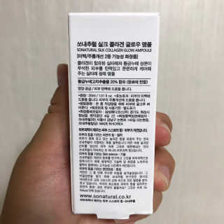 쏘내추럴 실크 콜라겐 글로우 앰플 — 5점을 준 리뷰어가 2019년 9월 올린 사용 사진