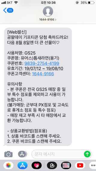 0.8L 공팔데이 0원하라 [퀴즈 이벤트] — 5점을 준 리뷰어가 2019년 7월 올린 사용 사진