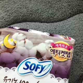 LG유니참 쏘피SOFY 쏘피 유기농 100프로 순면커버 생리대 패키지 — 5점을 준 리뷰어가 2020년 1월 올린 사용 사진