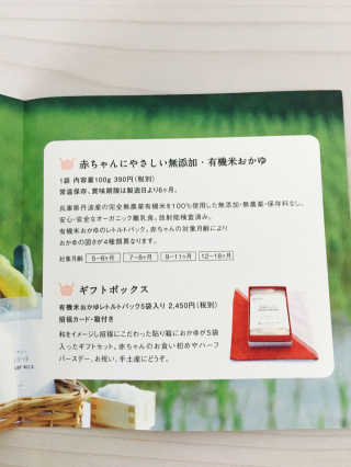 로코오가닉 오가닉 베이비 라이스 — 3.5점을 준 리뷰어가 2016년 10월 올린 사용 사진