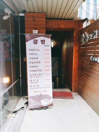 [공간 만화카페] 1인당 3시간 이용+음료 1잔, 2인Set — 5점을 준 리뷰어가 2019년 5월 올린 사용 사진
