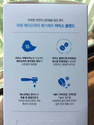 (주)쟈뎅 [쟈뎅] 에스프레소스틱 아이스블렌드 — 5점을 준 리뷰어가 2019년 5월 올린 사용 사진