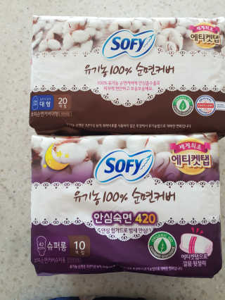 LG유니참 쏘피SOFY 쏘피 유기농 100프로 순면커버 생리대 패키지 — 5점을 준 리뷰어가 2020년 1월 올린 사용 사진