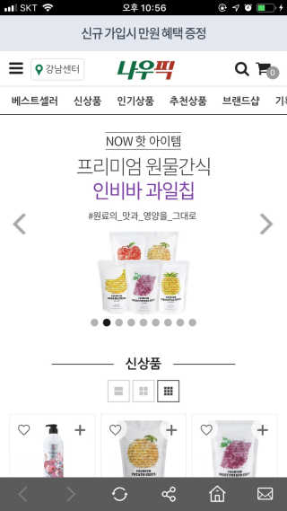 [강남,강서지역 한정]온라인편의점 나우픽 2만원 쿠폰 — 1.5점을 준 리뷰어가 2019년 5월 올린 사용 사진