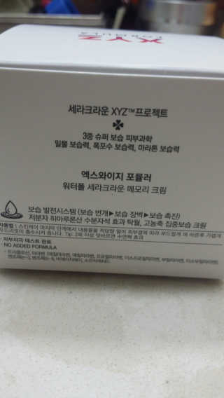 XYZ FORMULA 워터폴 라인 세라크라운 메모리 크림 — 4점을 준 리뷰어가 2018년 2월 올린 사용 사진