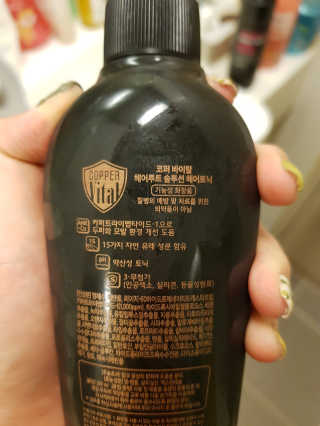 코퍼바이탈 헤어루트 솔루션 헤어토닉 250ml — 5점을 준 리뷰어가 2018년 9월 올린 사용 사진