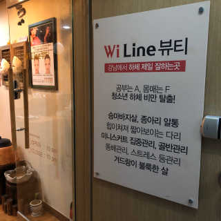 [더블유아이라인뷰티] 얼굴축소관리 1회 — 5점을 준 리뷰어가 2019년 10월 올린 사용 사진