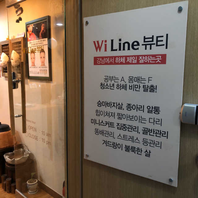 [더블유아이라인뷰티] 얼굴축소관리 1회 리뷰 사진