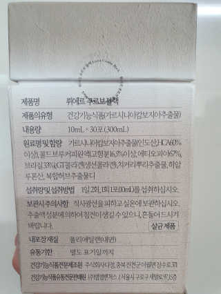 [하우투잇] 뤼에르 쿠르브 블랙 10ml x 30포 총 300ml — 2점을 준 리뷰어가 2020년 3월 올린 사용 사진