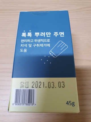 윰뜨님이 올린 리뷰 사진 2