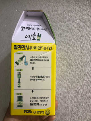 정찬우 꽐라만시 [찬우s] 꽐라만시 NO취지마 — 5점을 준 리뷰어가 2019년 5월 올린 사용 사진