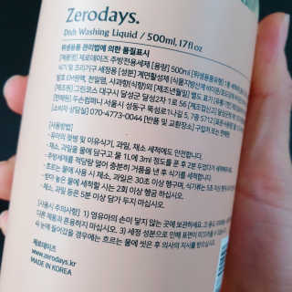 제로데이즈 천연 주방전용세제 + 여성속옷세제 — 5점을 준 리뷰어가 2020년 2월 올린 사용 사진