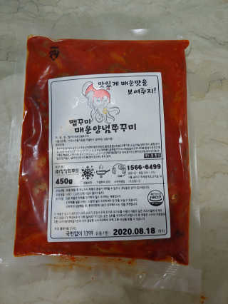 맵꾸미 쭈꾸미볶음 450g — 4.5점을 준 리뷰어가 2019년 8월 올린 사용 사진