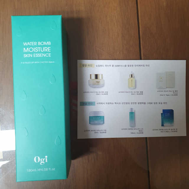 오지아이 워터 밤 모이스처 스킨 에센스 180ml 리뷰 사진